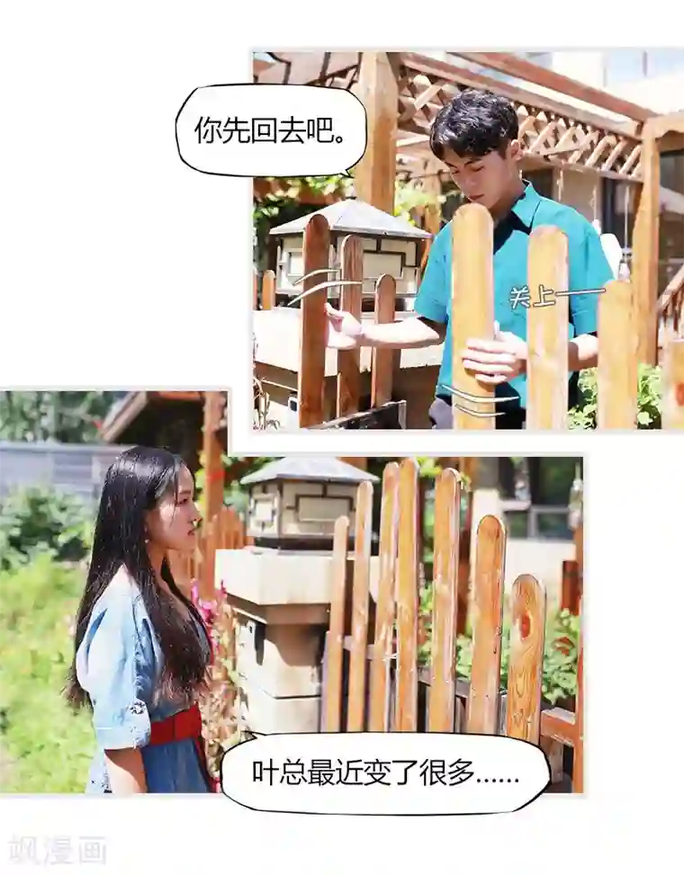 穿越屏幕遇见他第12话