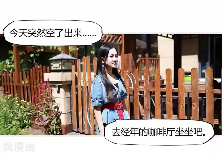 穿越屏幕遇见他第12话