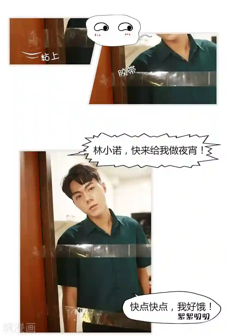 穿越屏幕遇见他第12话