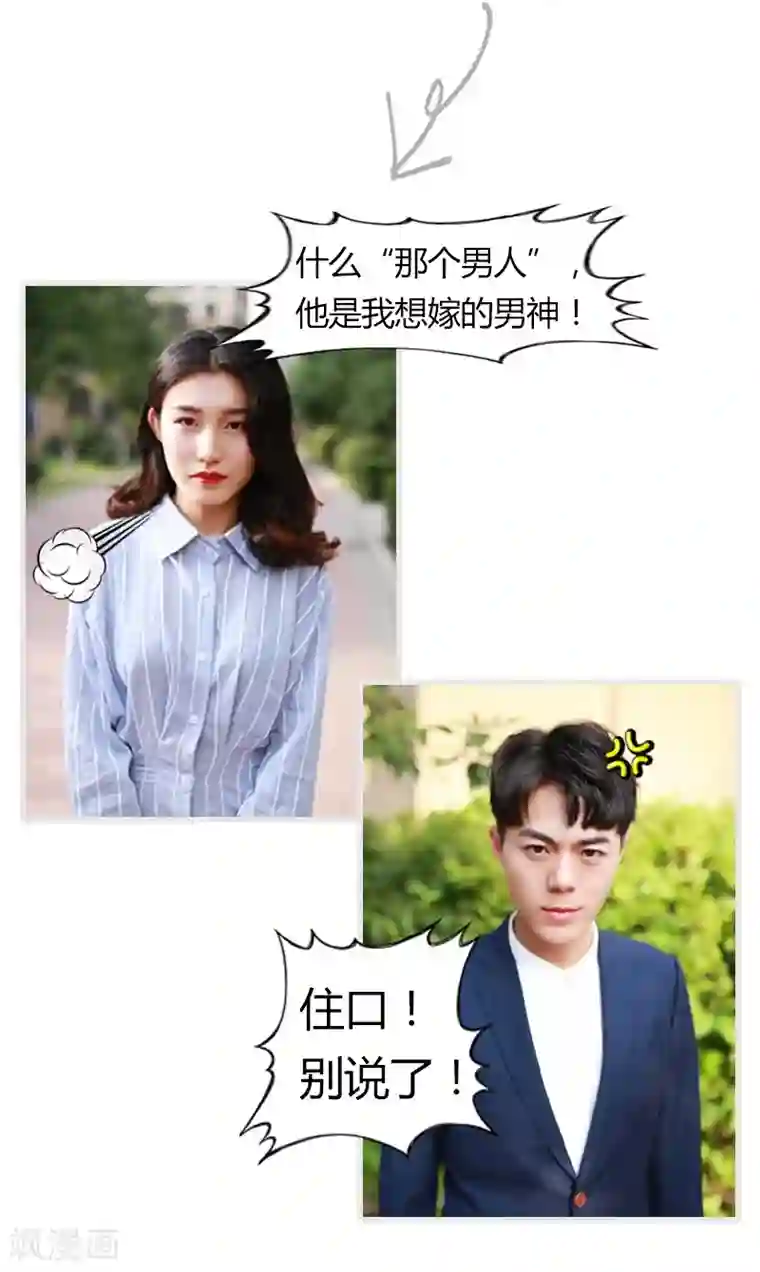 穿越屏幕遇见他第13话