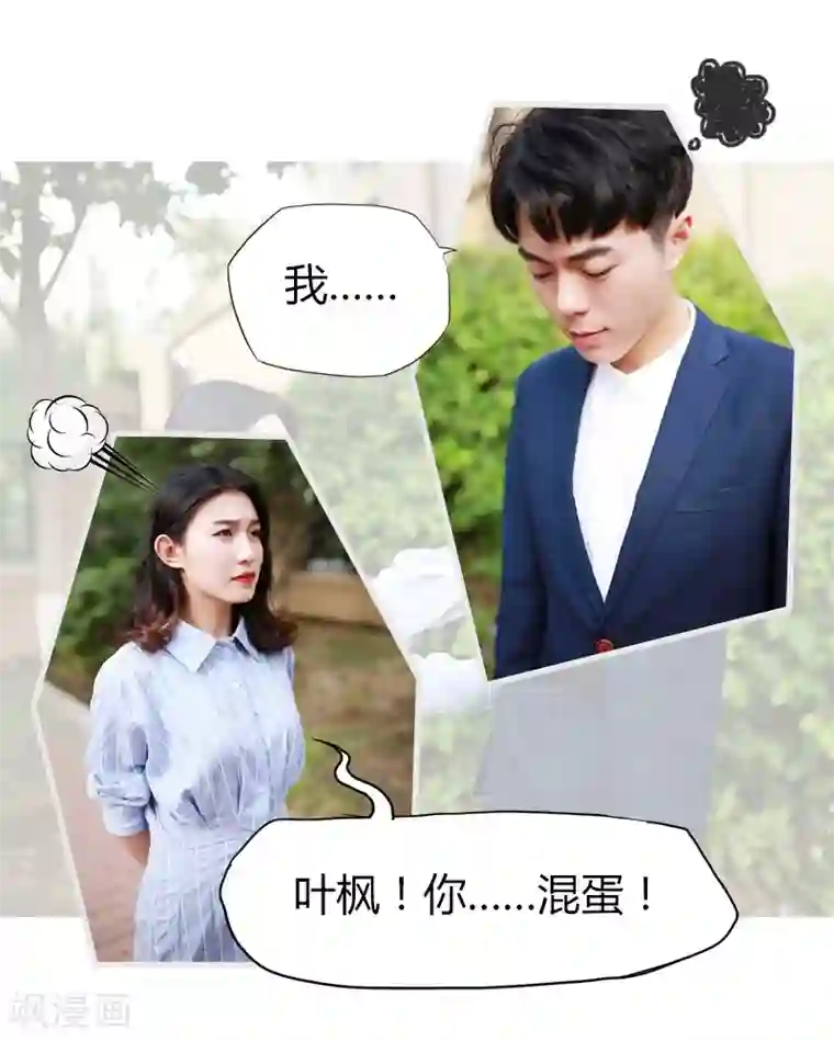 穿越屏幕遇见他第13话