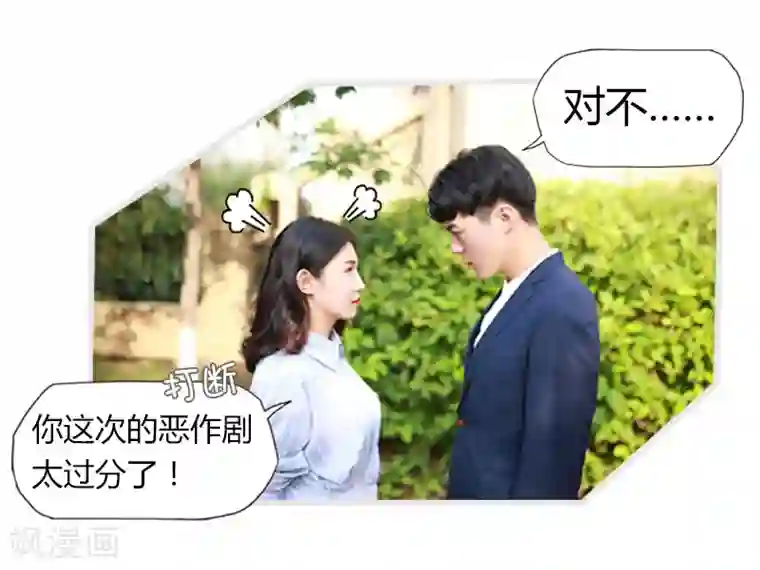 穿越屏幕遇见他第13话