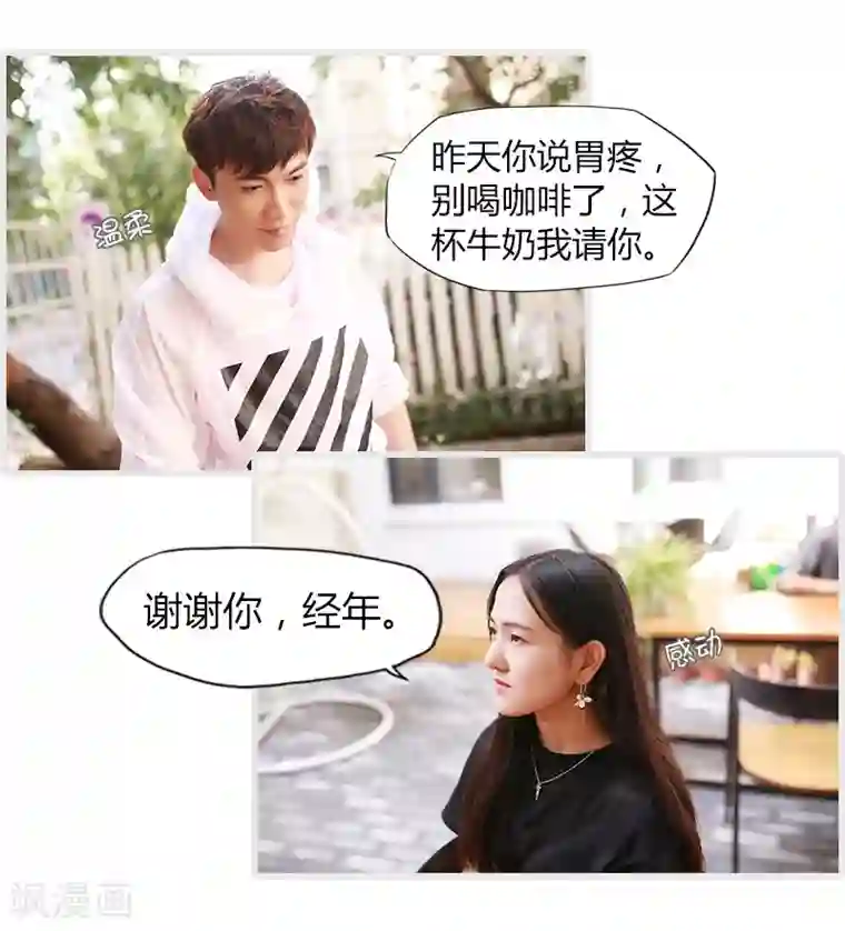 穿越屏幕遇见他第13话