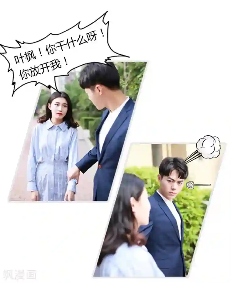 穿越屏幕遇见他第13话