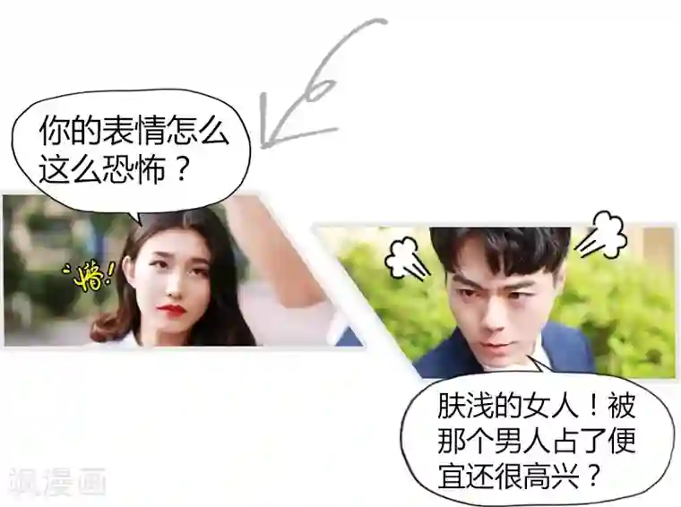 穿越屏幕遇见他第13话