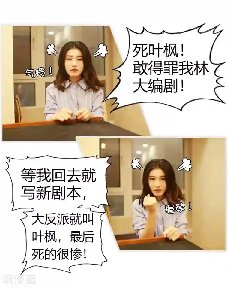 穿越屏幕遇见他第14话