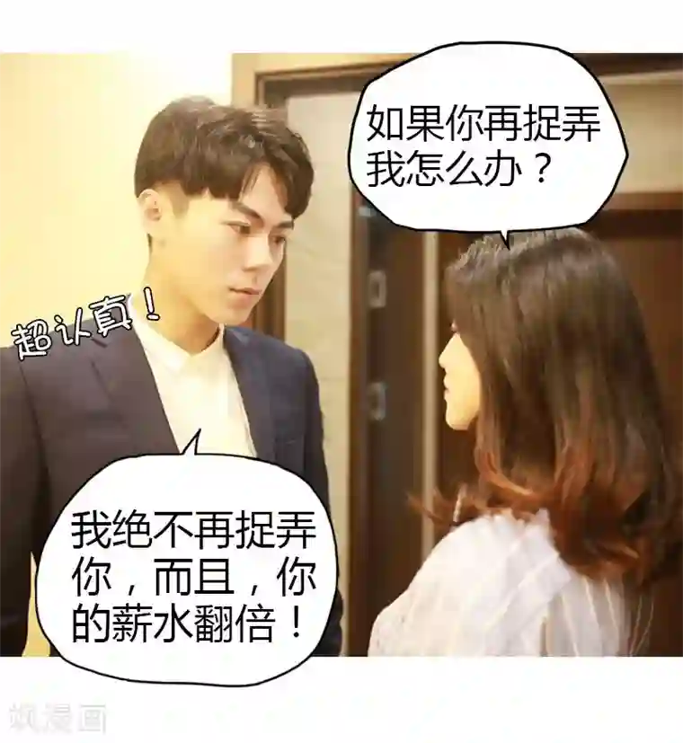 穿越屏幕遇见他第14话