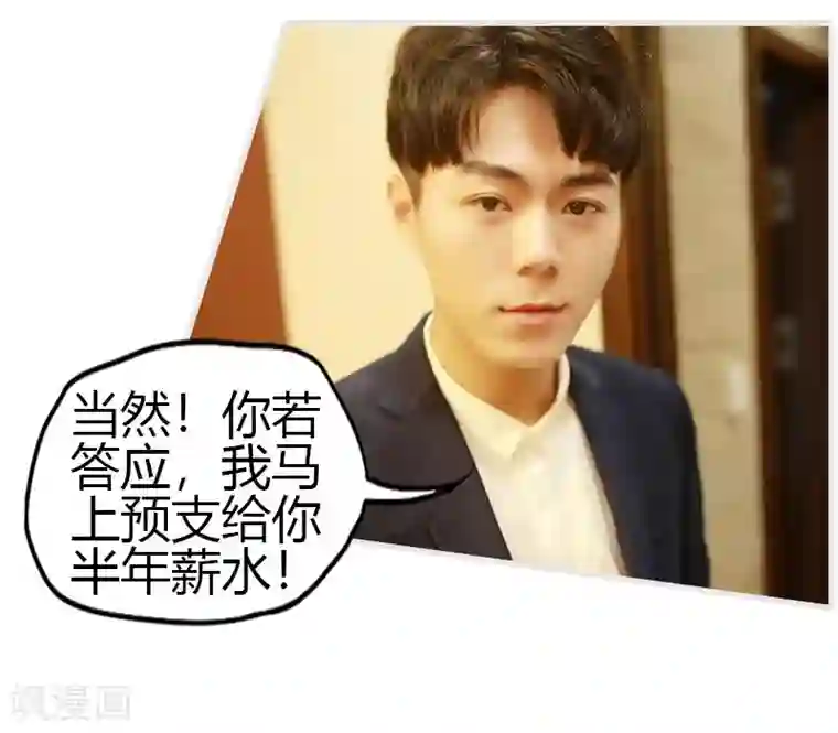 穿越屏幕遇见他第14话