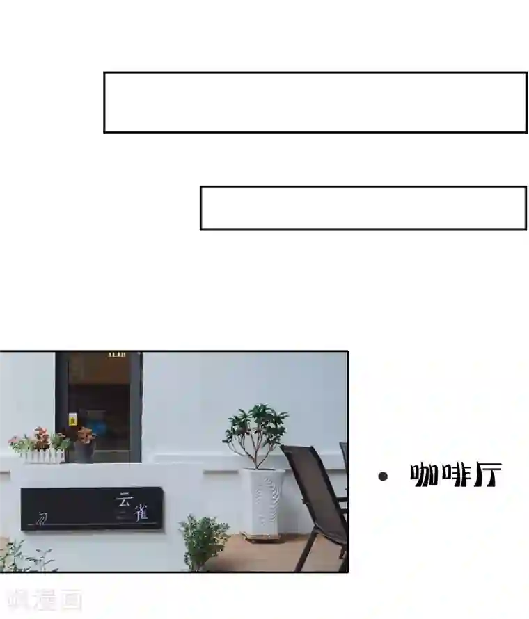 穿越屏幕遇见他第14话