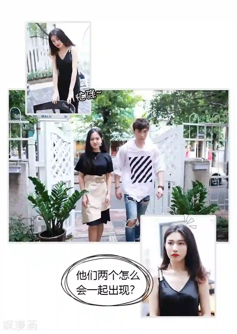 穿越屏幕遇见他第14话