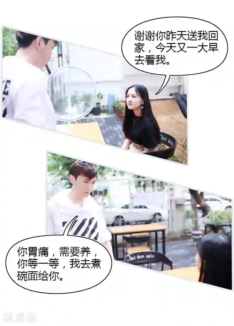 穿越屏幕遇见他第14话