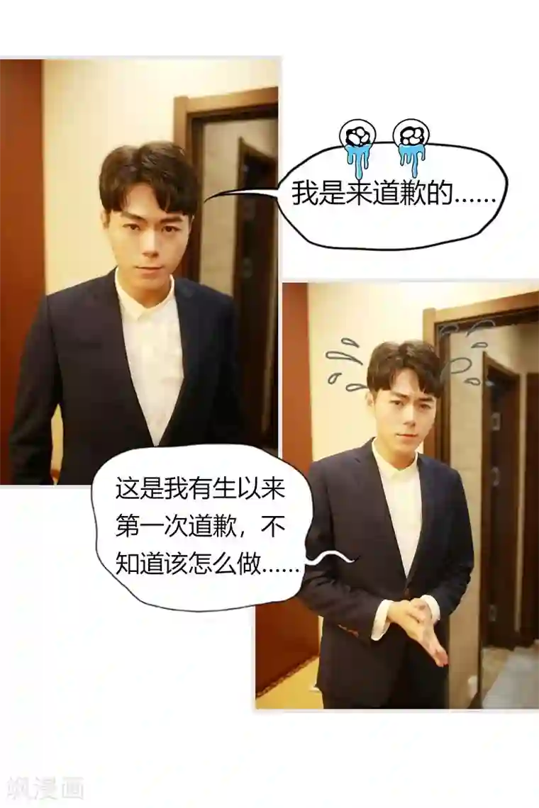 穿越屏幕遇见他第14话