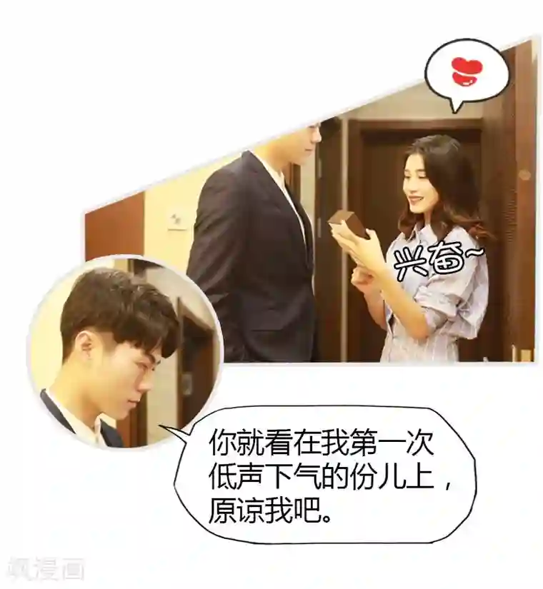 穿越屏幕遇见他第14话