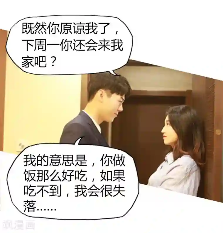 穿越屏幕遇见他第14话