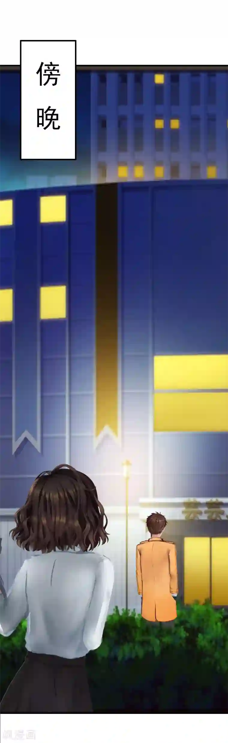 总裁的甜蜜陷阱第1话 ''小小''的报酬