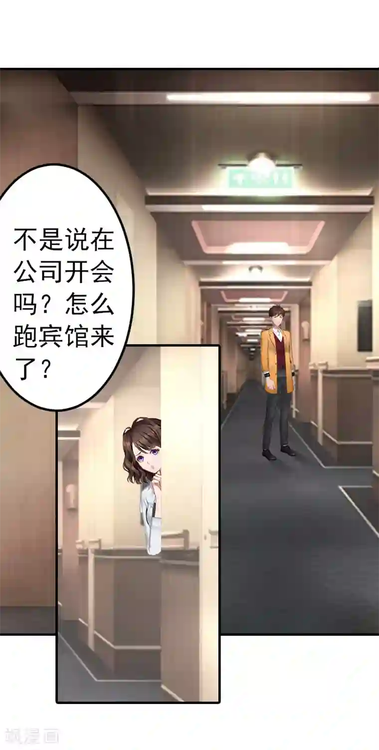 总裁的甜蜜陷阱第1话 ''小小''的报酬