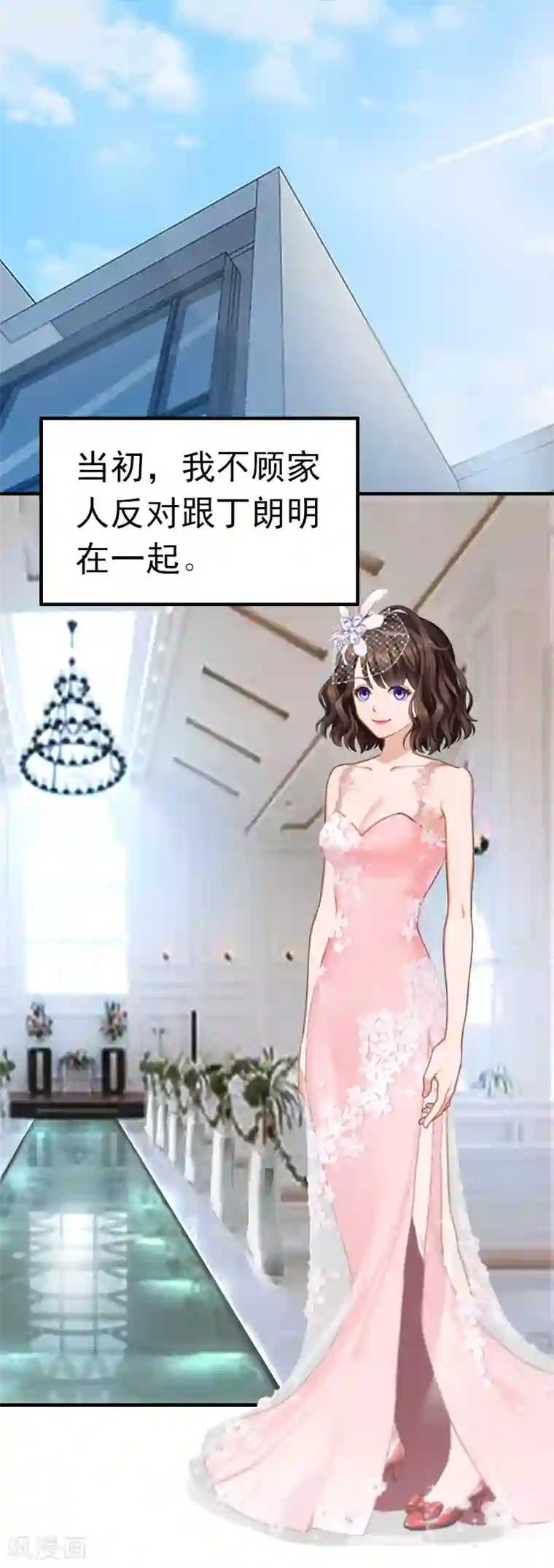 总裁的甜蜜陷阱第1话 ''小小''的报酬