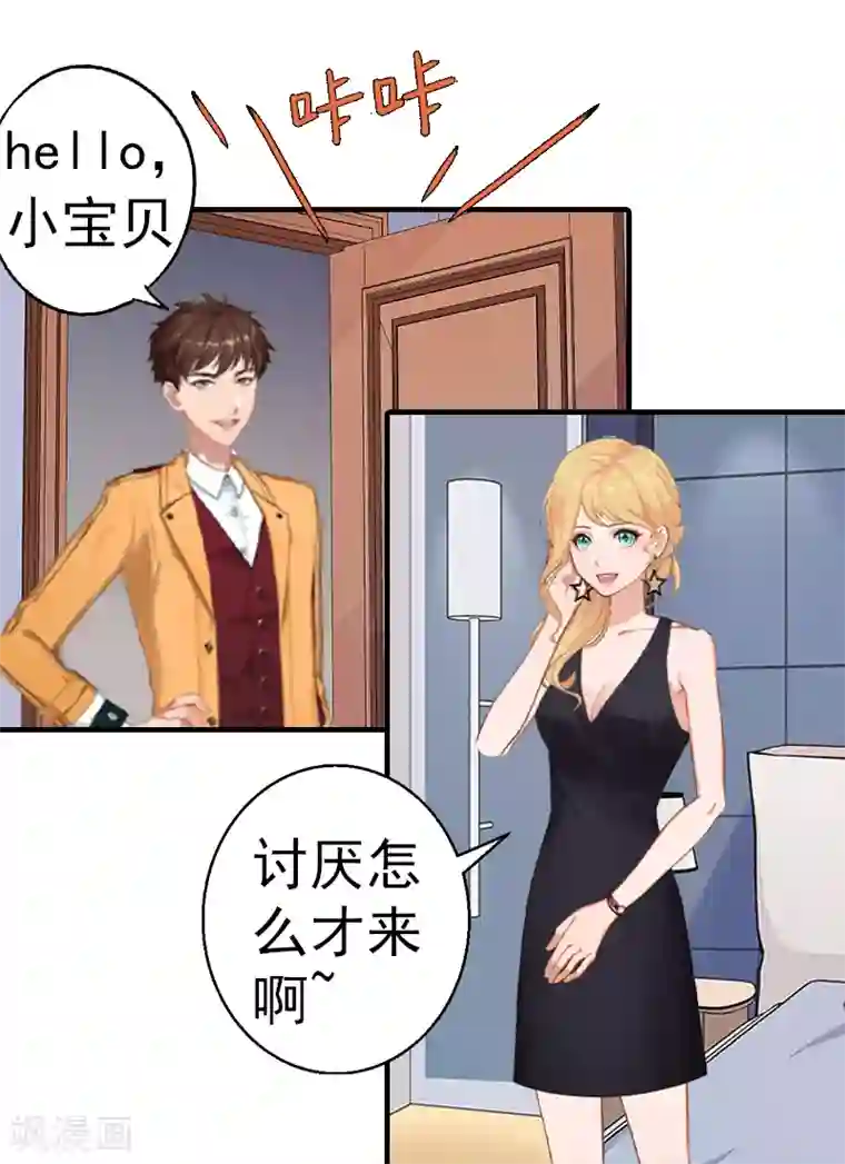 总裁的甜蜜陷阱第1话 ''小小''的报酬