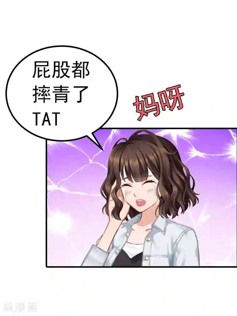 总裁的甜蜜陷阱第1话 ''小小''的报酬