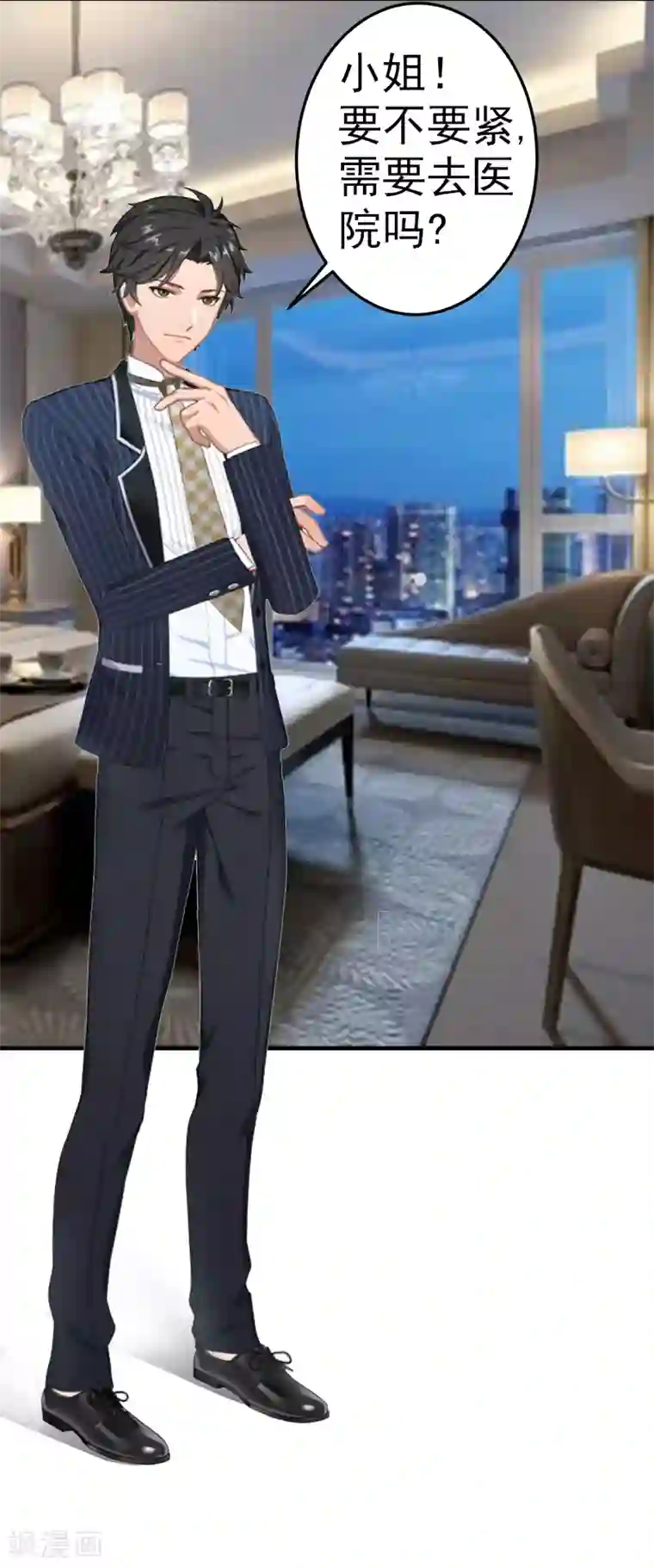 总裁的甜蜜陷阱第1话 ''小小''的报酬