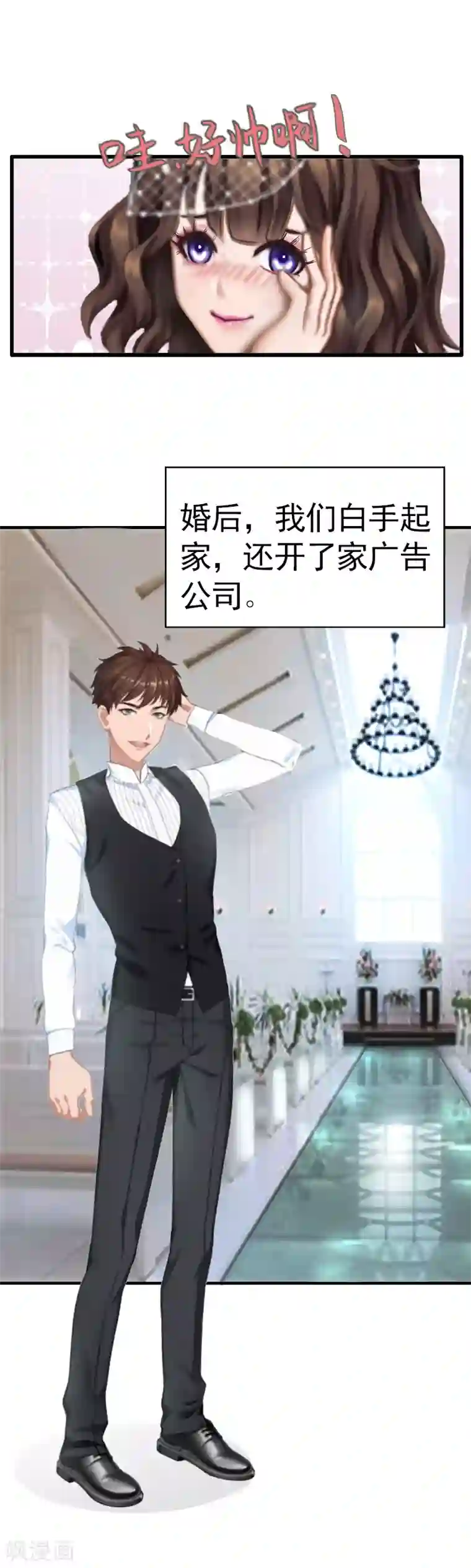 总裁的甜蜜陷阱第1话 ''小小''的报酬