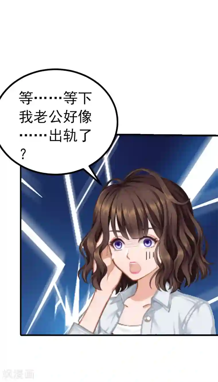总裁的甜蜜陷阱第1话 ''小小''的报酬