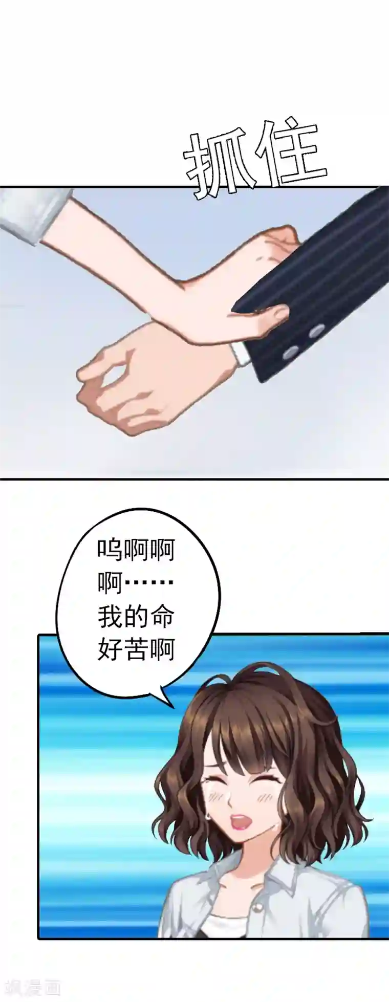 总裁的甜蜜陷阱第1话 ''小小''的报酬
