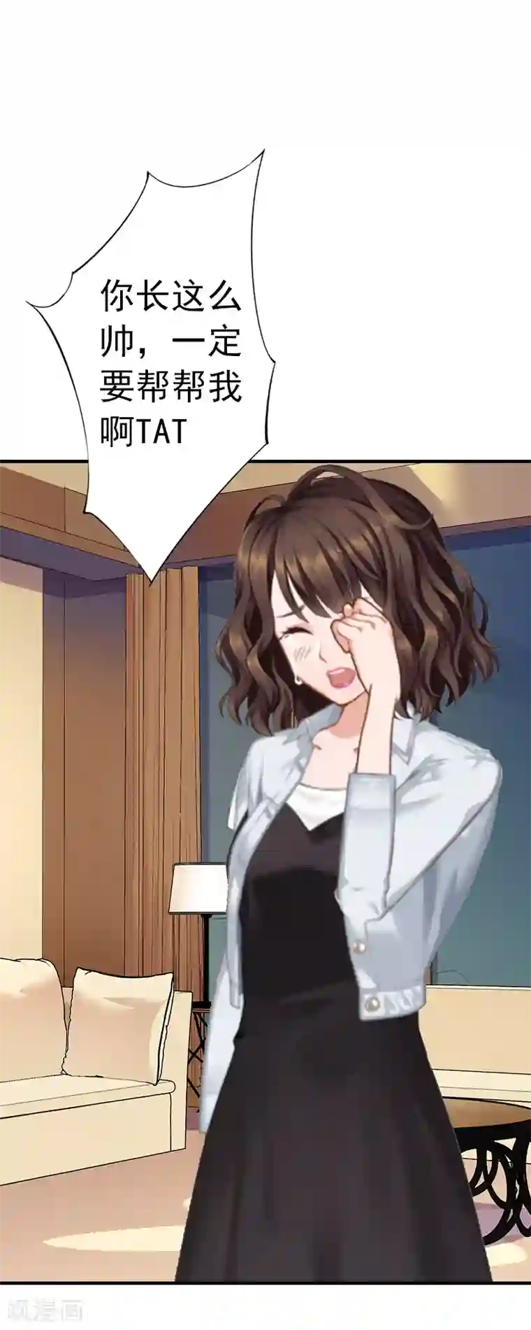 总裁的甜蜜陷阱第1话 ''小小''的报酬