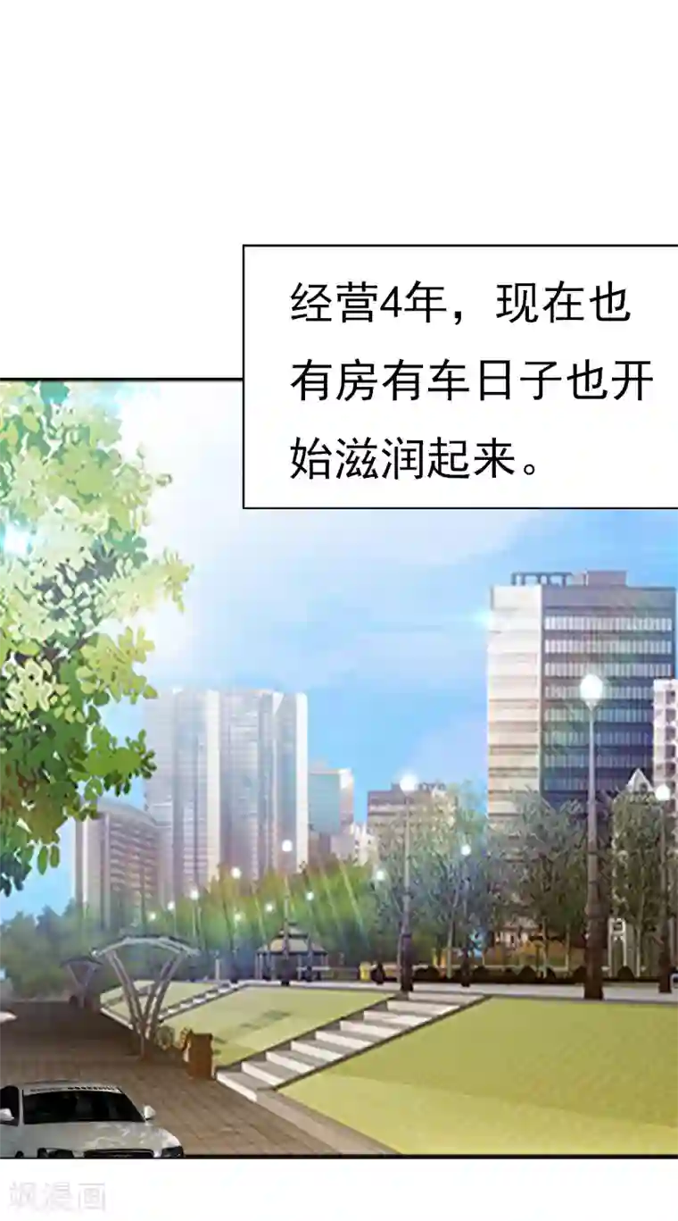 总裁的甜蜜陷阱第1话 ''小小''的报酬