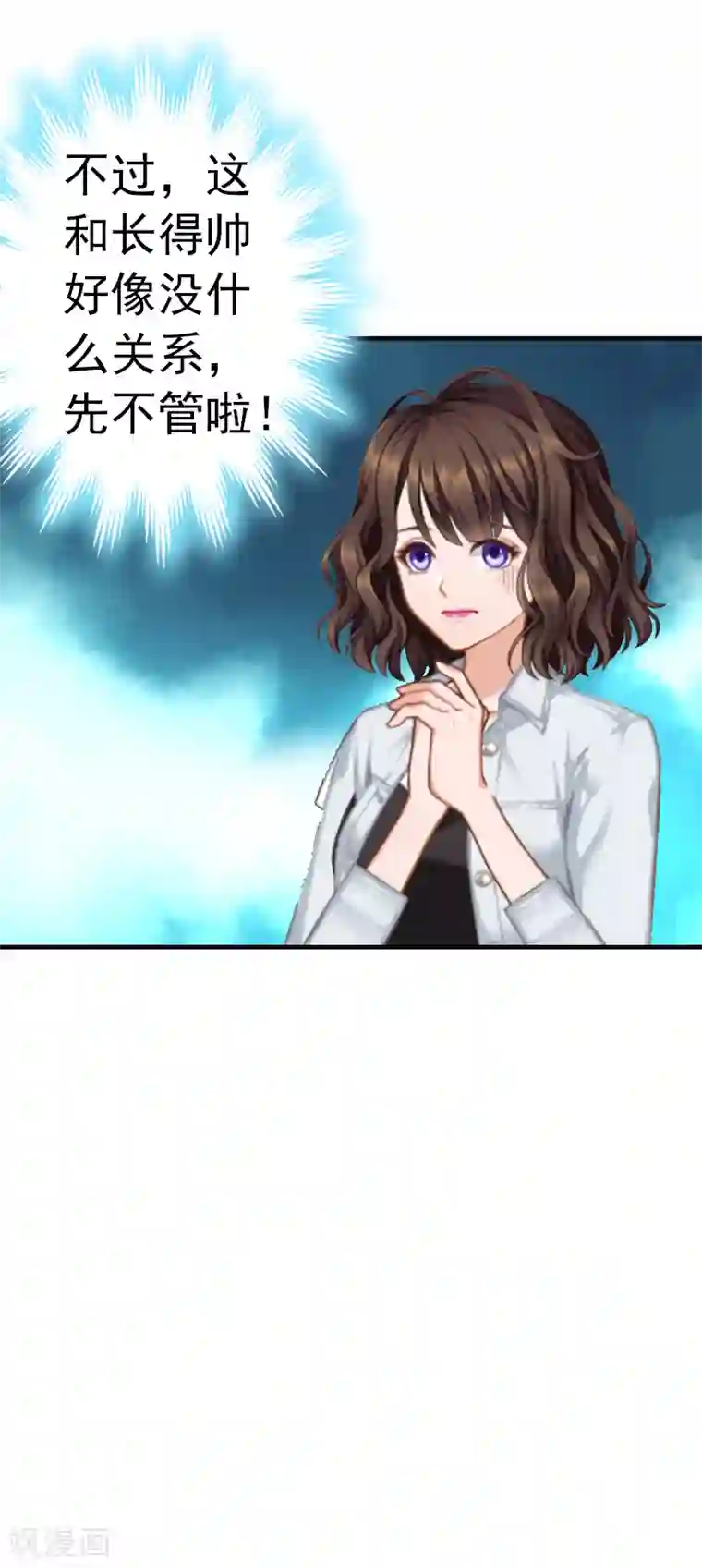 总裁的甜蜜陷阱第1话 ''小小''的报酬