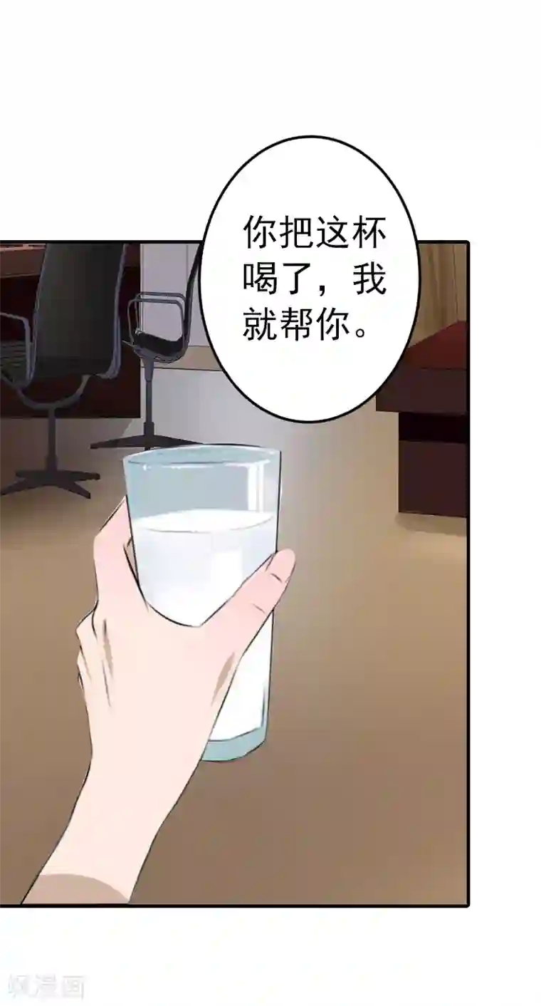 总裁的甜蜜陷阱第1话 ''小小''的报酬