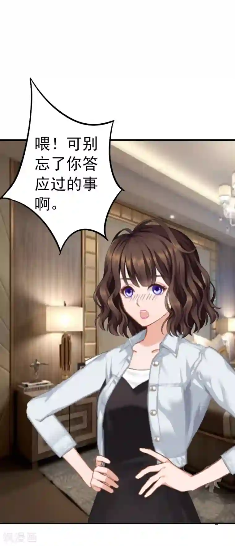 总裁的甜蜜陷阱第1话 ''小小''的报酬