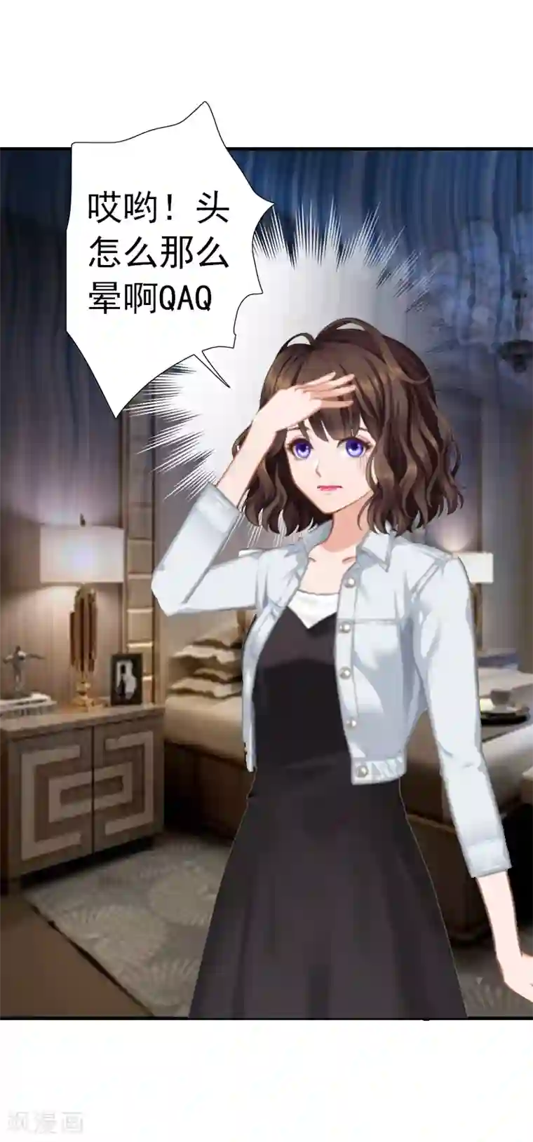 总裁的甜蜜陷阱第1话 ''小小''的报酬