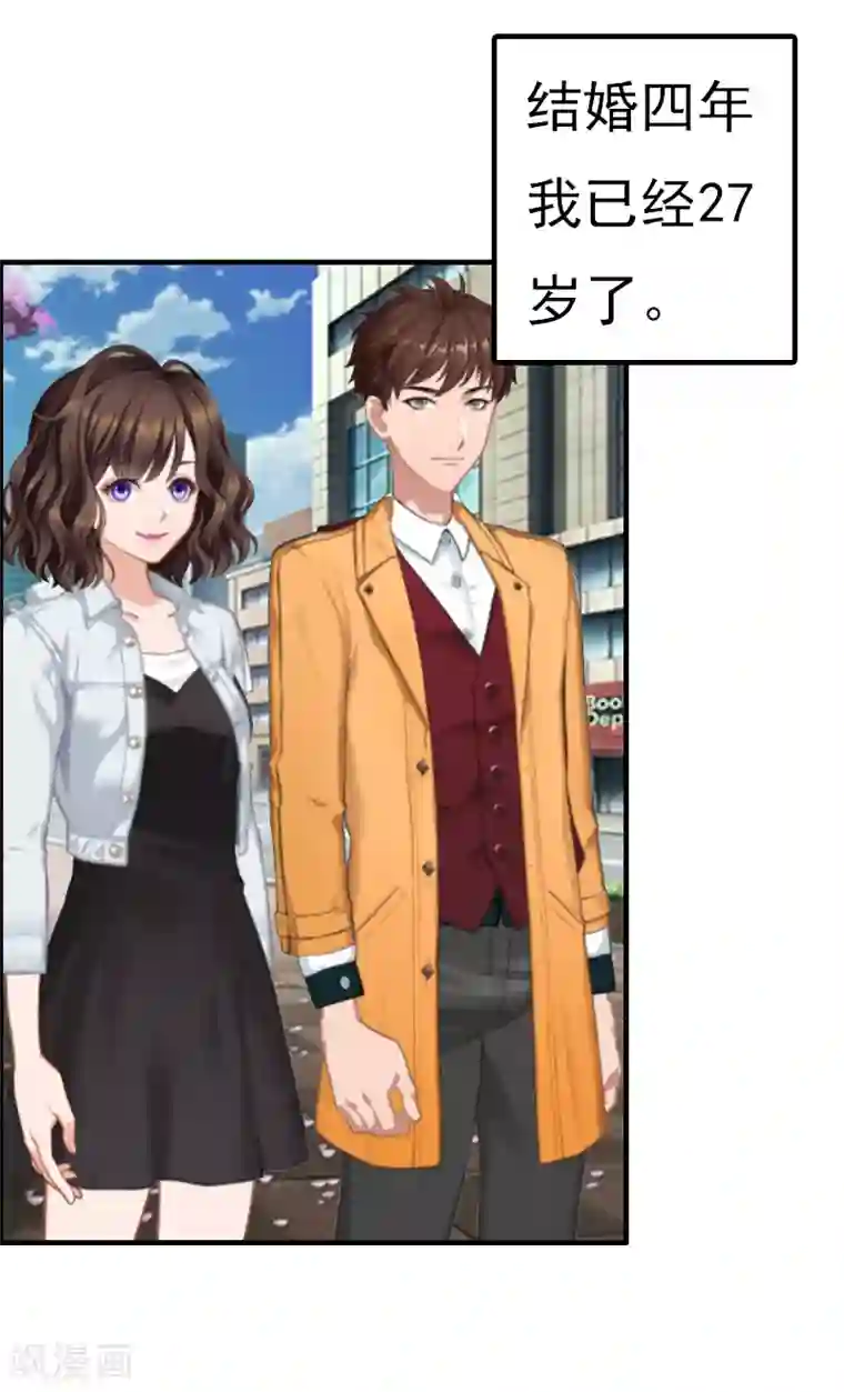 总裁的甜蜜陷阱第1话 ''小小''的报酬