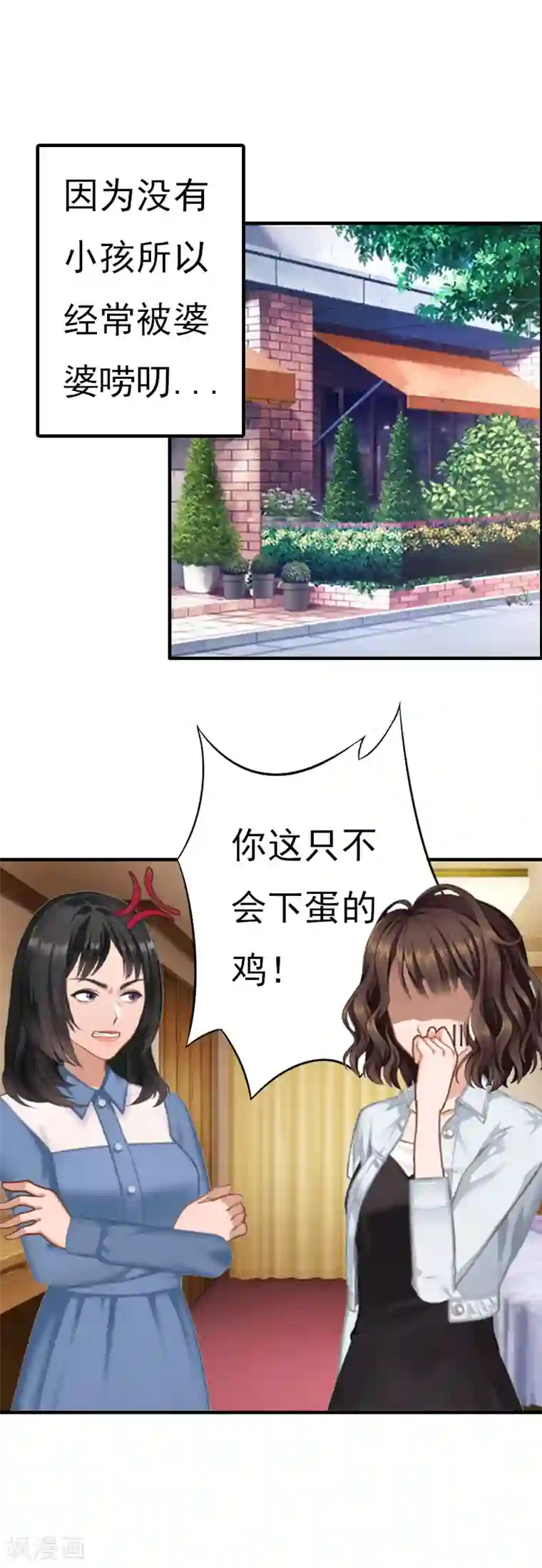 总裁的甜蜜陷阱第1话 ''小小''的报酬