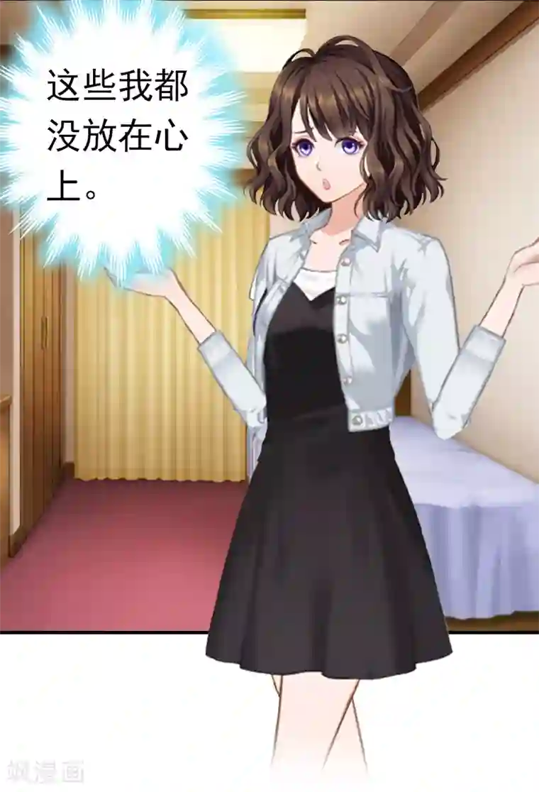 总裁的甜蜜陷阱第1话 ''小小''的报酬