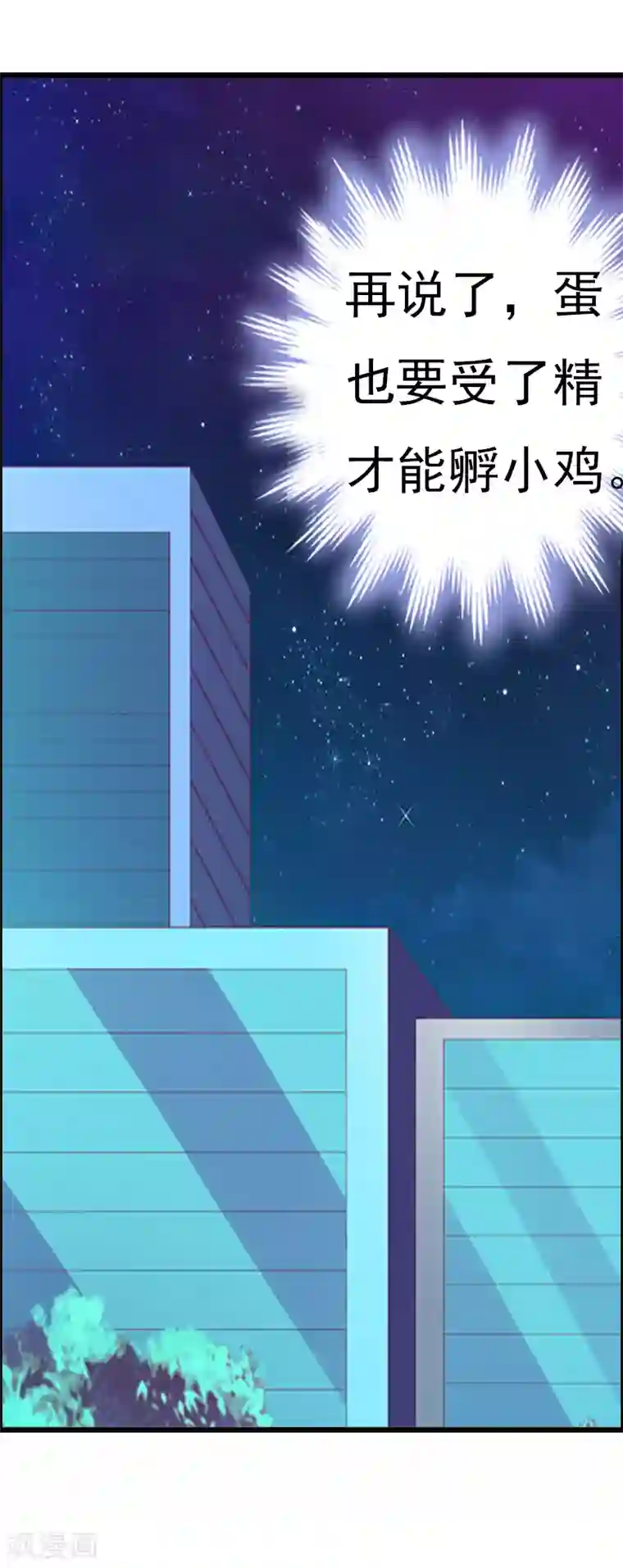 总裁的甜蜜陷阱第1话 ''小小''的报酬