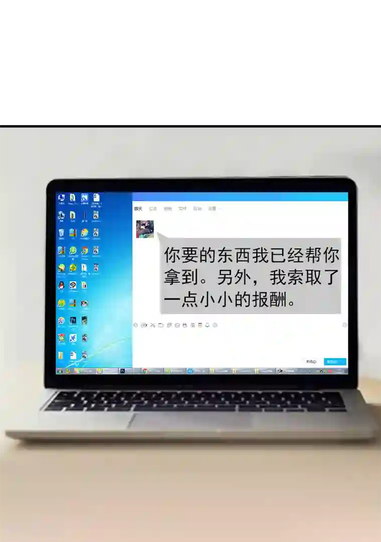 总裁的甜蜜陷阱第2话 小三突击曲