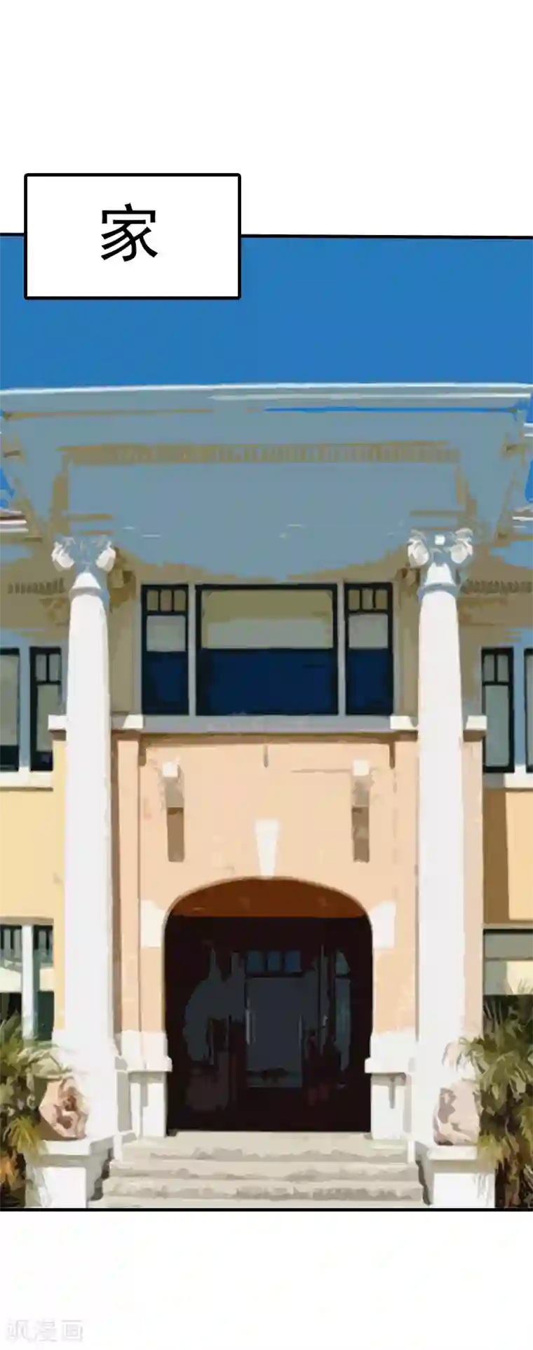 总裁的甜蜜陷阱第2话 小三突击曲