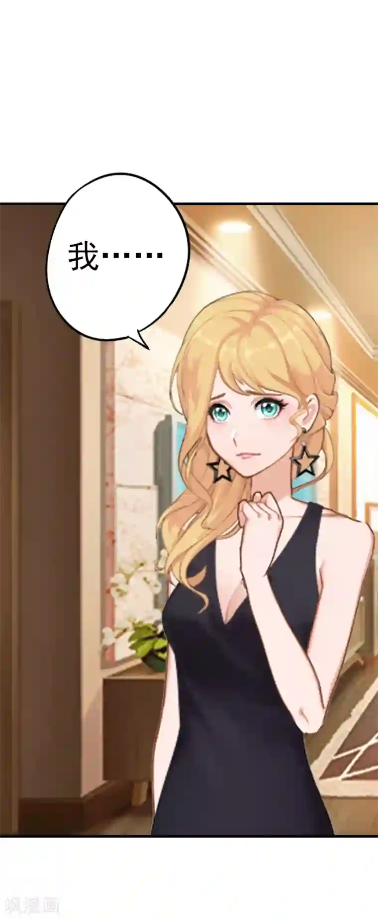 总裁的甜蜜陷阱第2话 小三突击曲