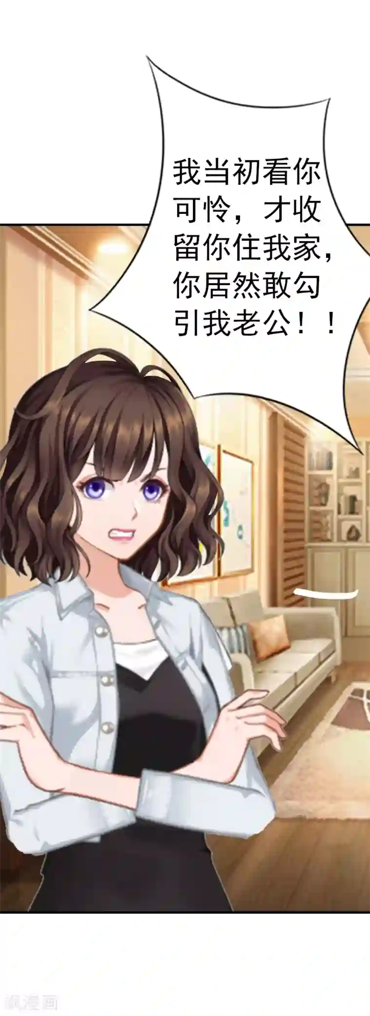 总裁的甜蜜陷阱第2话 小三突击曲