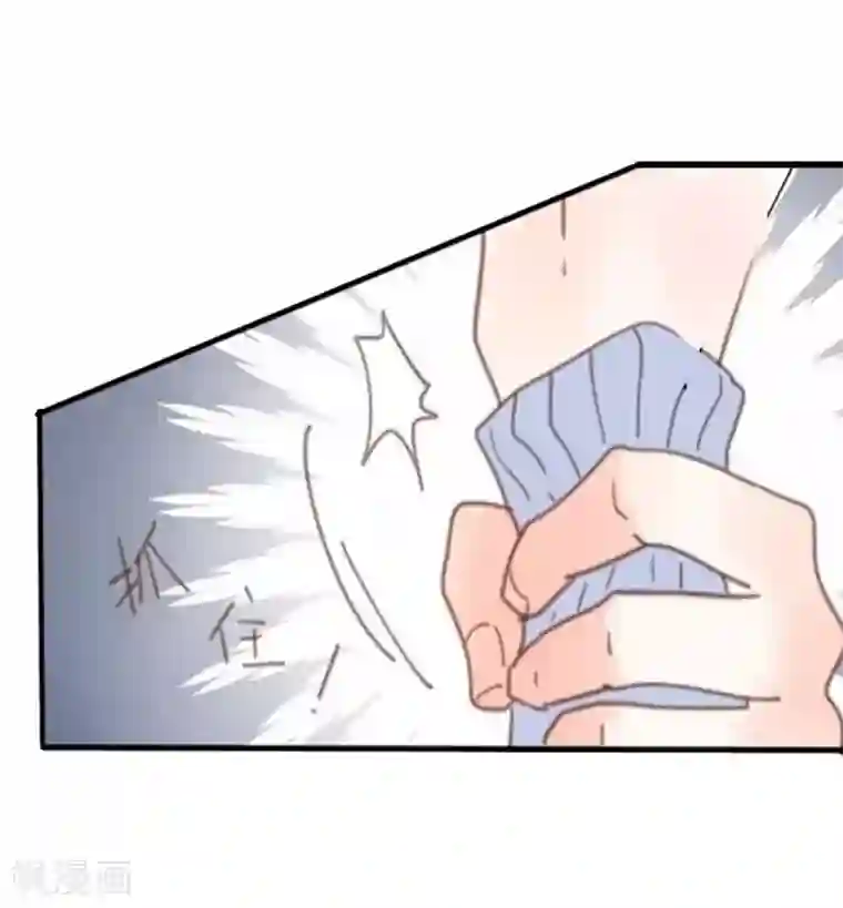 总裁的甜蜜陷阱第2话 小三突击曲