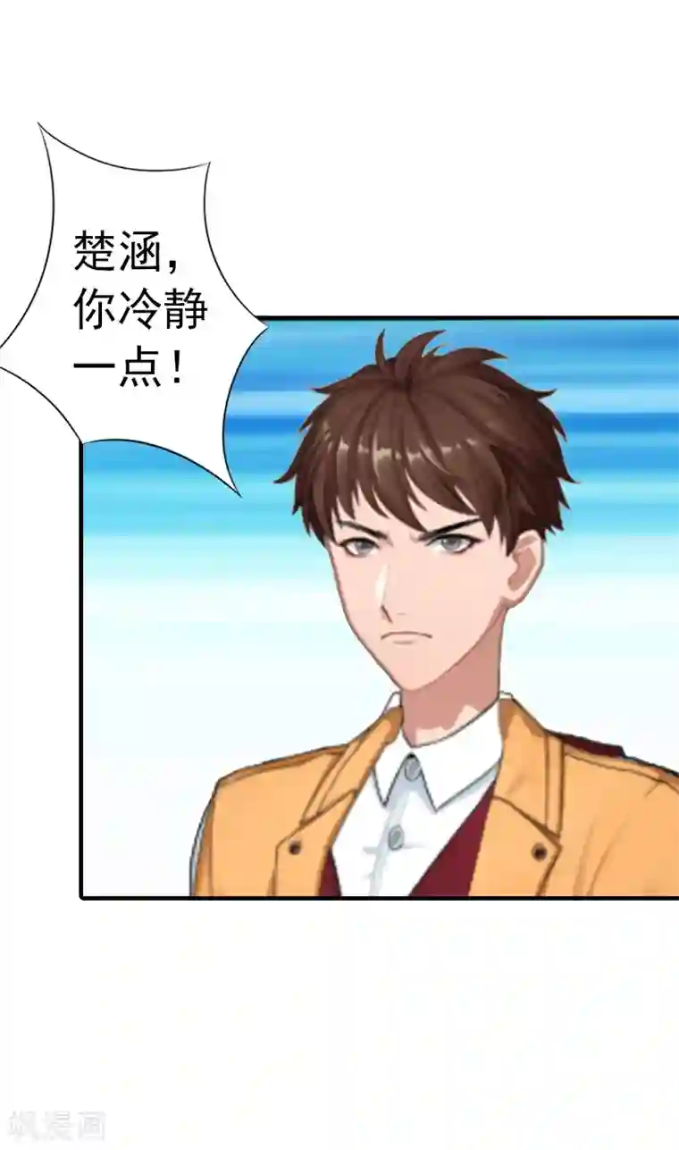 总裁的甜蜜陷阱第2话 小三突击曲