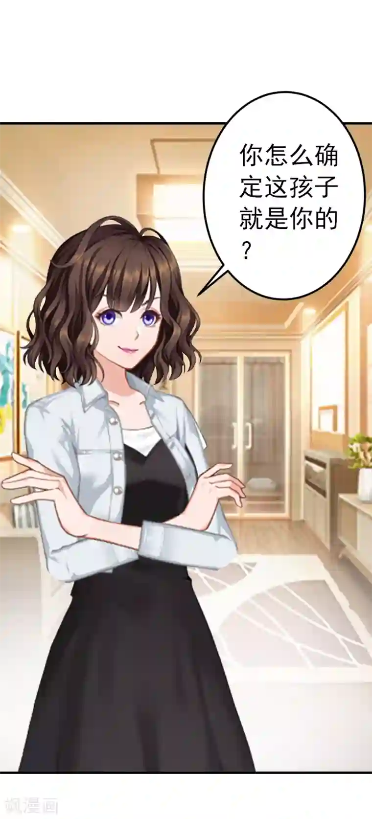 总裁的甜蜜陷阱第2话 小三突击曲