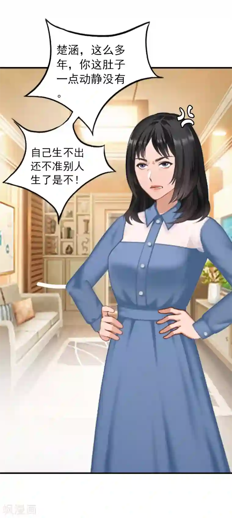 总裁的甜蜜陷阱第2话 小三突击曲