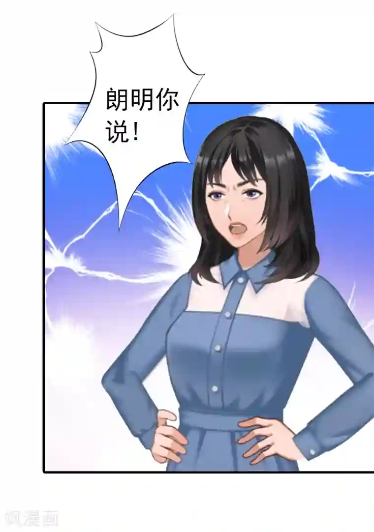 总裁的甜蜜陷阱第2话 小三突击曲