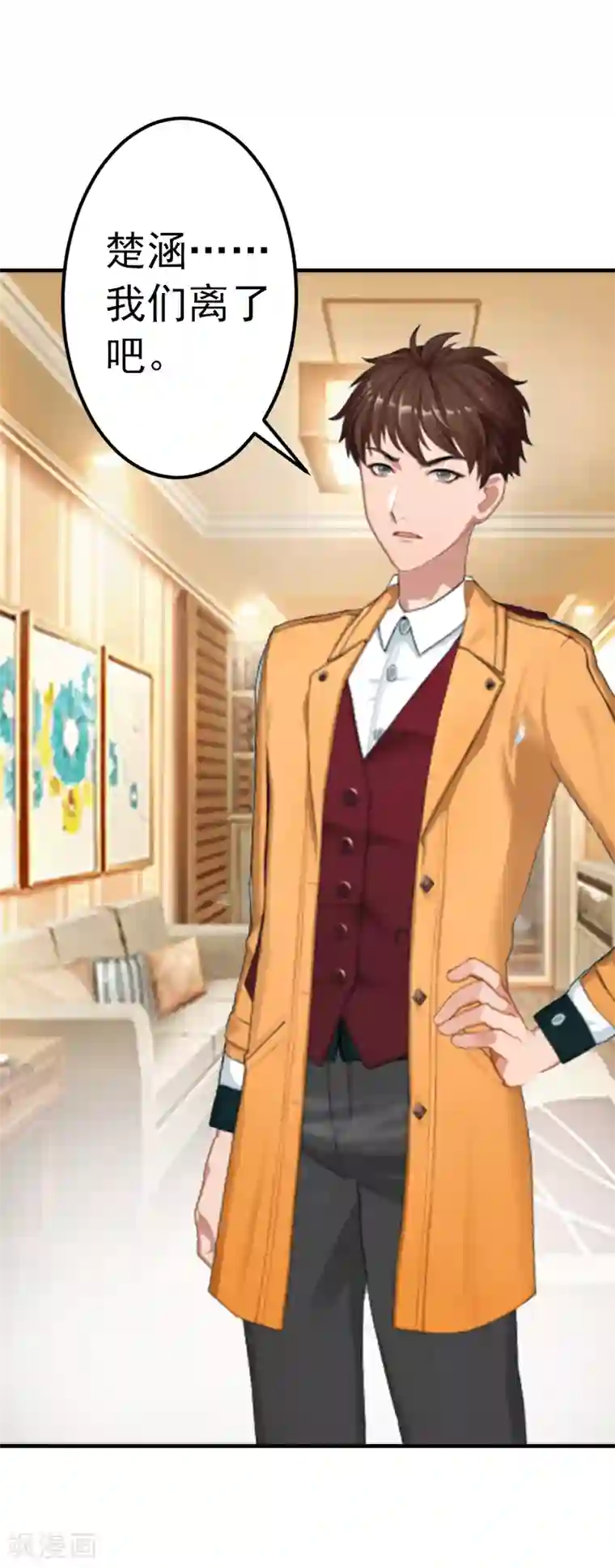 总裁的甜蜜陷阱第2话 小三突击曲