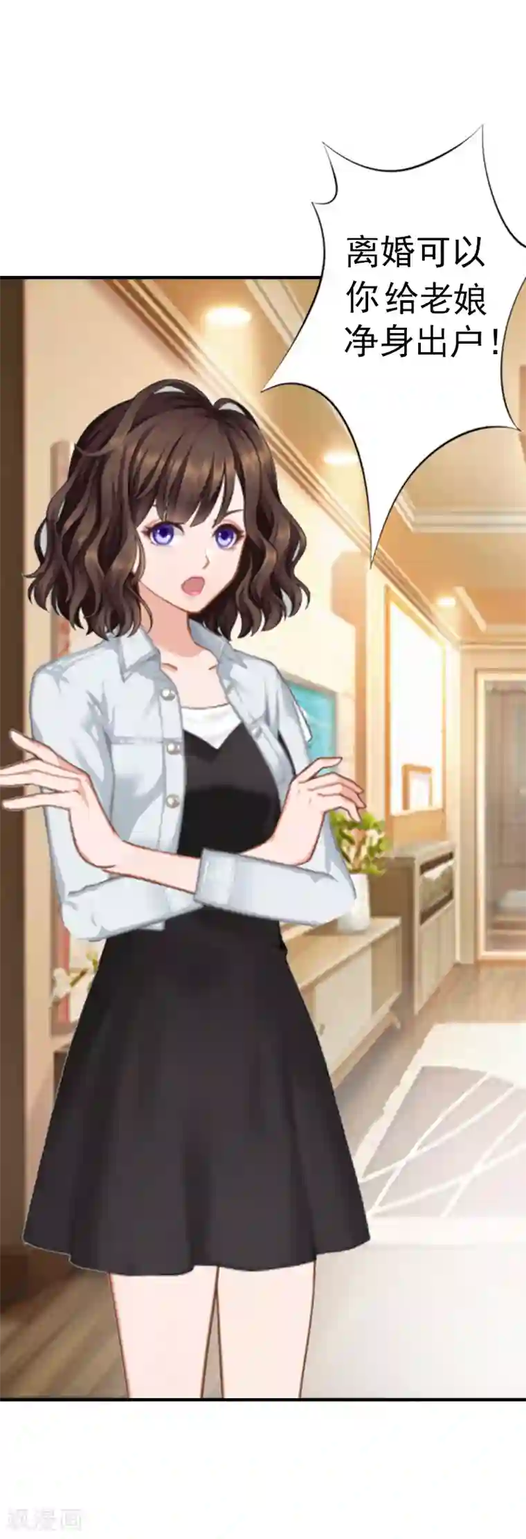 总裁的甜蜜陷阱第2话 小三突击曲