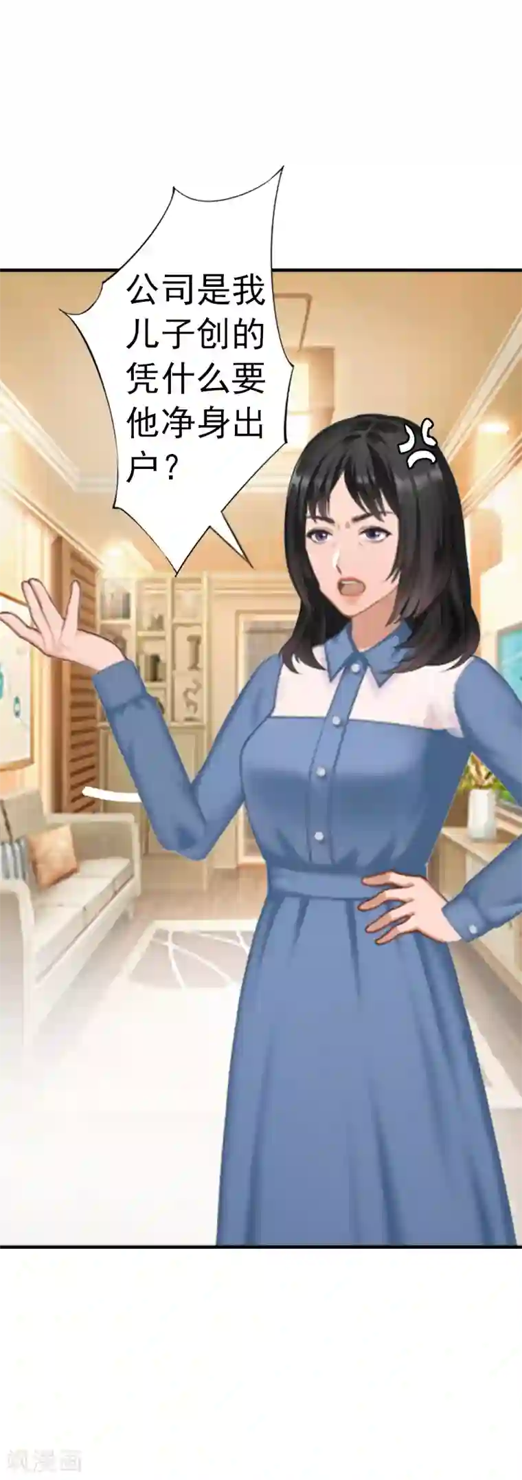 总裁的甜蜜陷阱第2话 小三突击曲