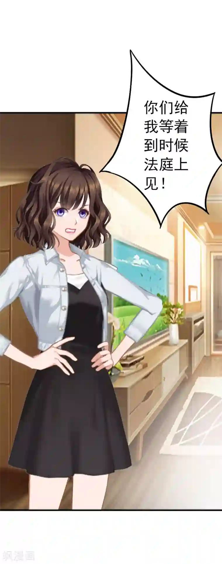 总裁的甜蜜陷阱第3话 从家里赶出去